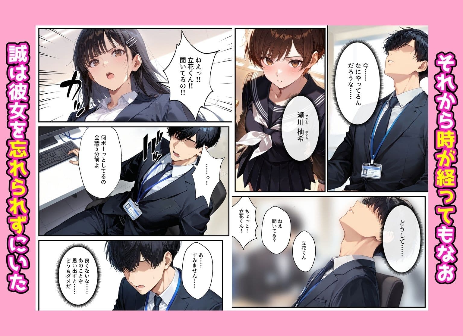 デリヘル呼んだらフられた子と再会して、あまあまなエッチした話 サンプル 3