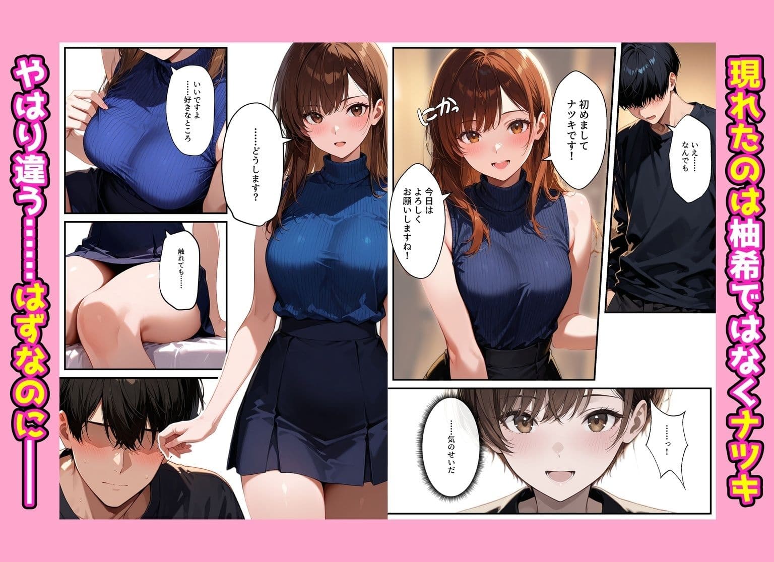 デリヘル呼んだらフられた子と再会して、あまあまなエッチした話 サンプル 5