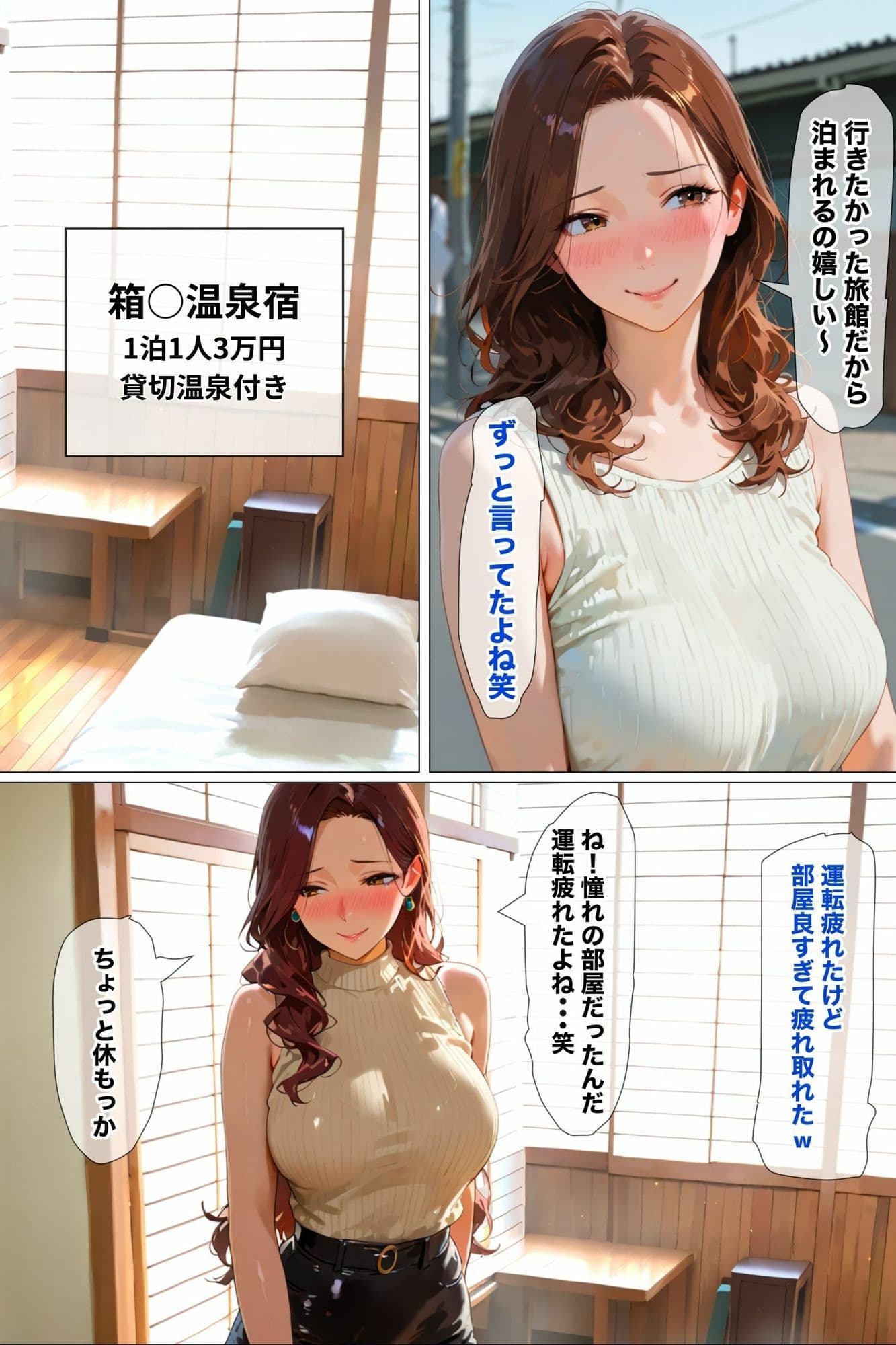 【女子友達から聞いた実話】女子旅行は絶対に浮気ですwww サンプル 5