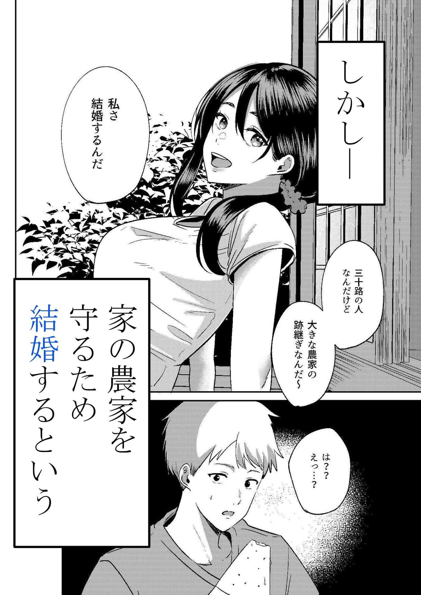 田舎のお姉さんとひと夏の恋人ごっこ サンプル 4