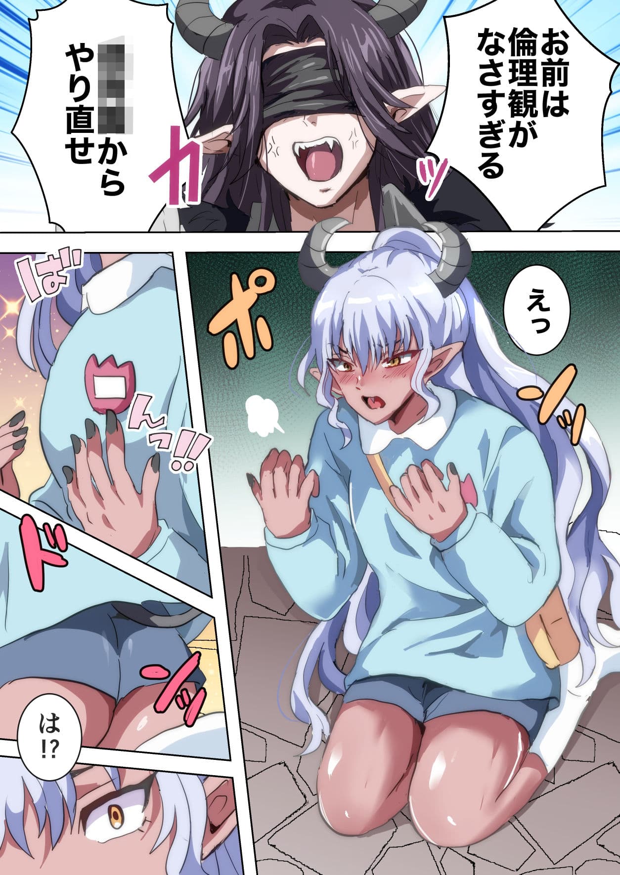 インキュバスが〇さい男の子にめちゃくちゃにされる話 サンプル 1