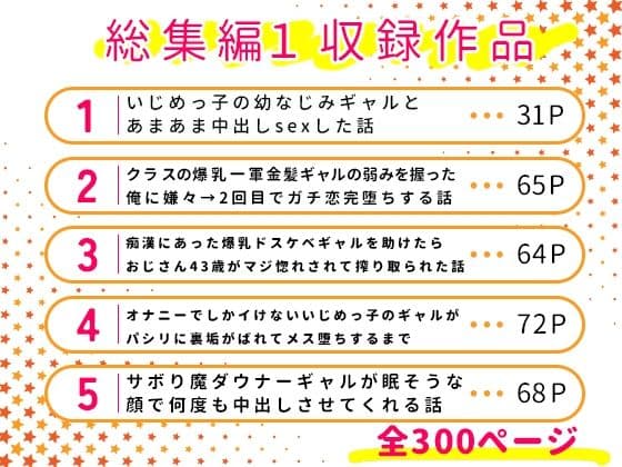 【総集編】生意気なギャルたち サンプル 1