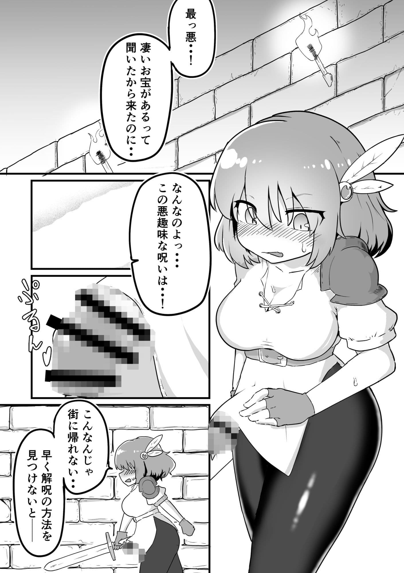 ふたなり触手ダンジョン サンプル 2