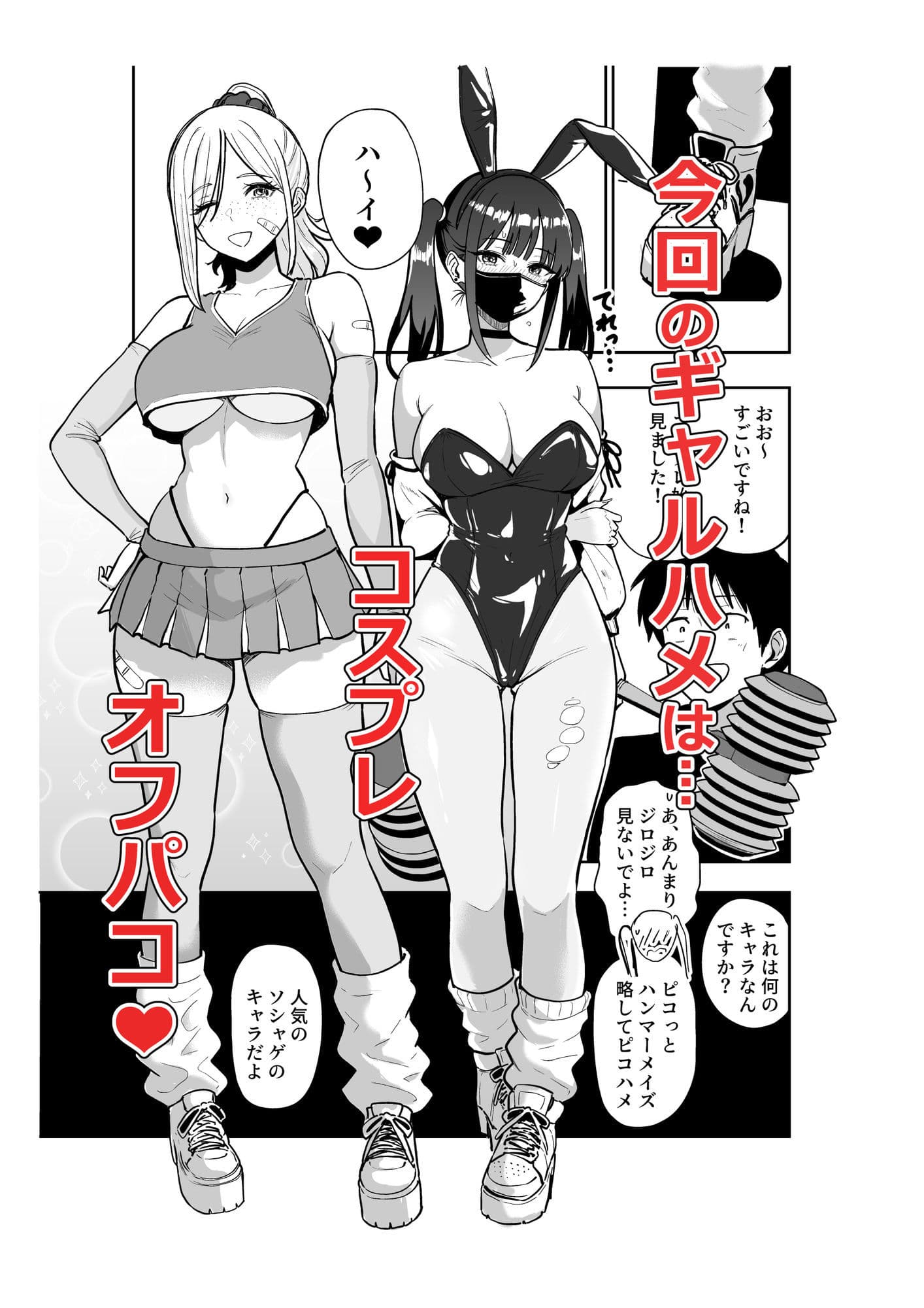 ギャルとめっちゃ生ハメ中出しえっちするハナシ ＃6.5 サンプル 1