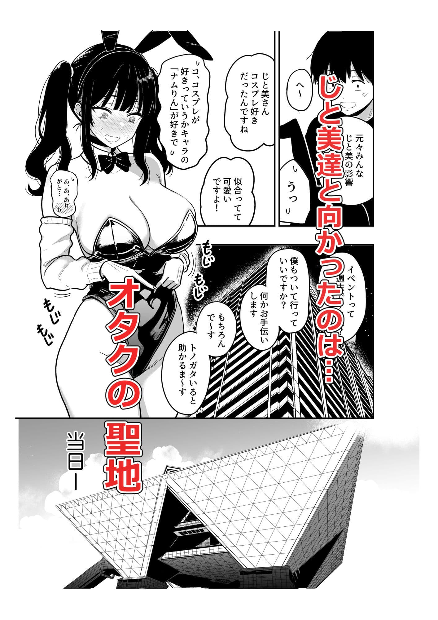 ギャルとめっちゃ生ハメ中出しえっちするハナシ ＃6.5 サンプル 2