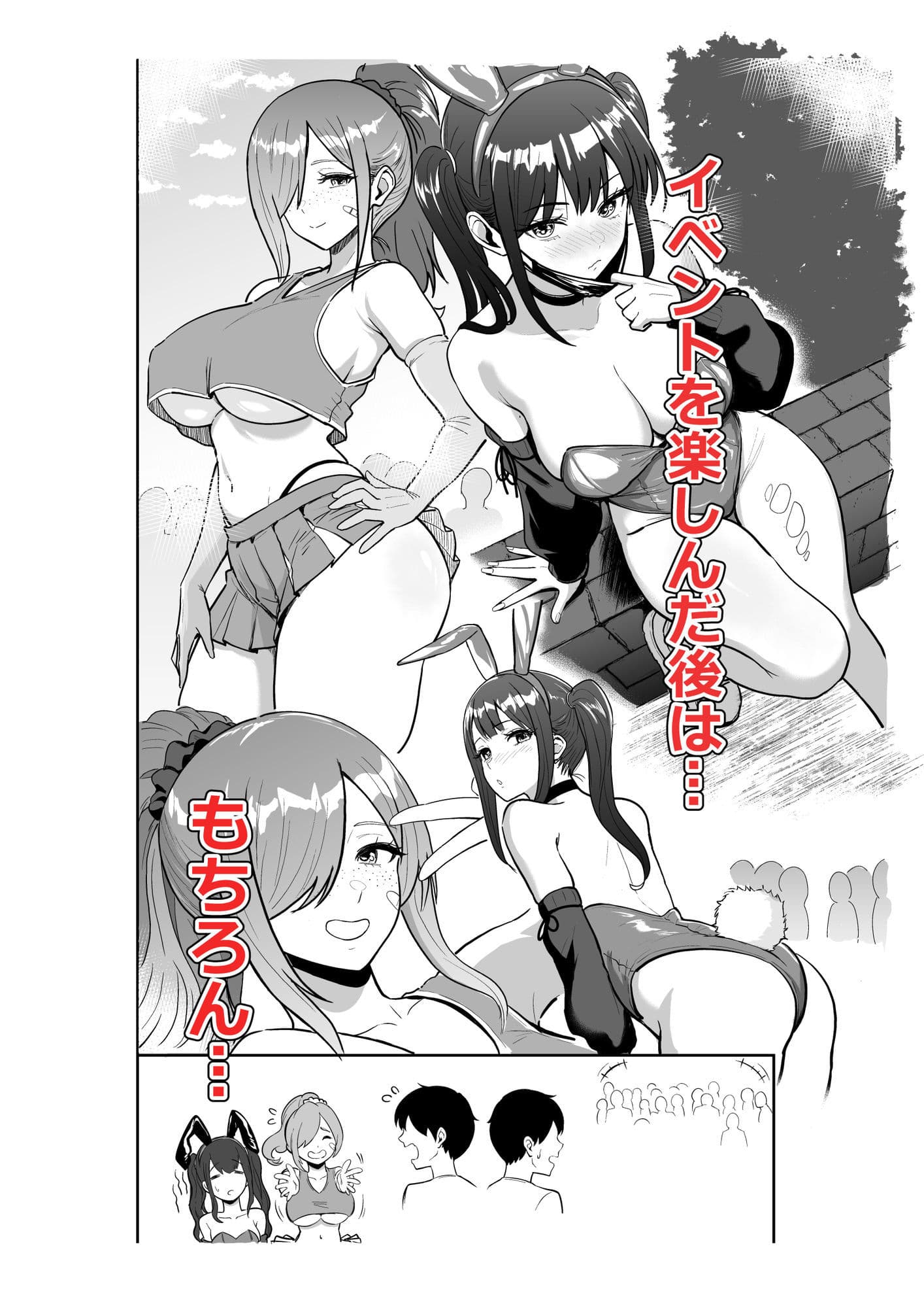 ギャルとめっちゃ生ハメ中出しえっちするハナシ ＃6.5 サンプル 3