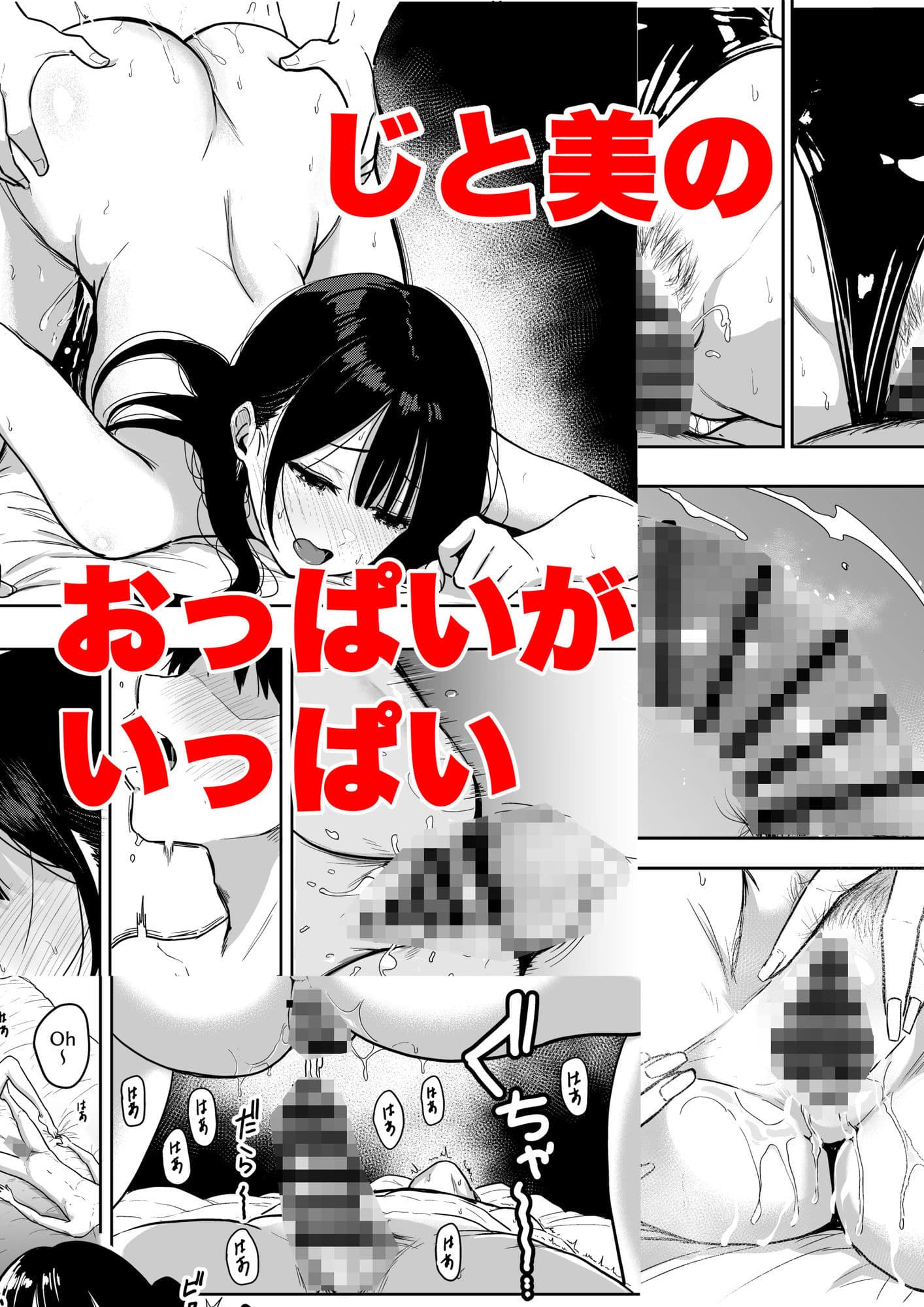 ギャルとめっちゃ生ハメ中出しえっちするハナシ ＃6.5 サンプル 7