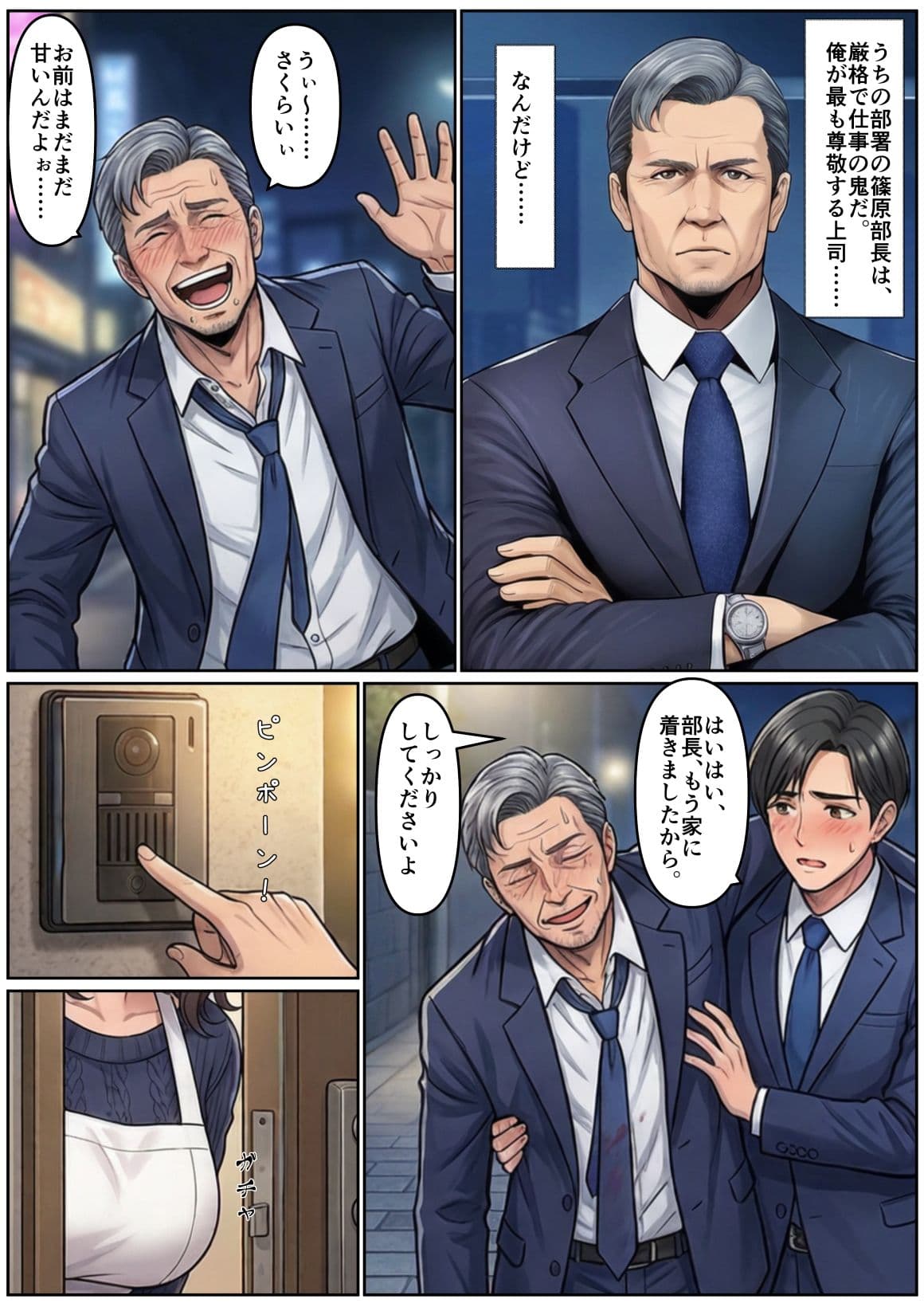 「声、出しちゃダメよ？」〜上司の妻の甘くて危険なご褒美〜 サンプル 1