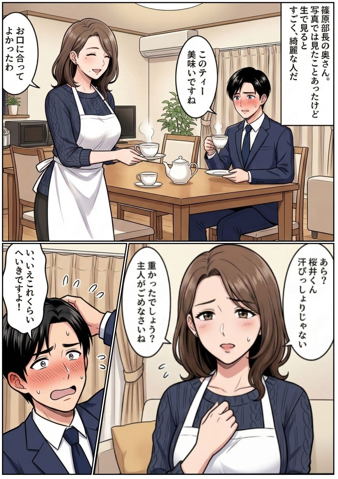 「声、出しちゃダメよ？」〜上司の妻の甘くて危険なご褒美〜 サンプル 3