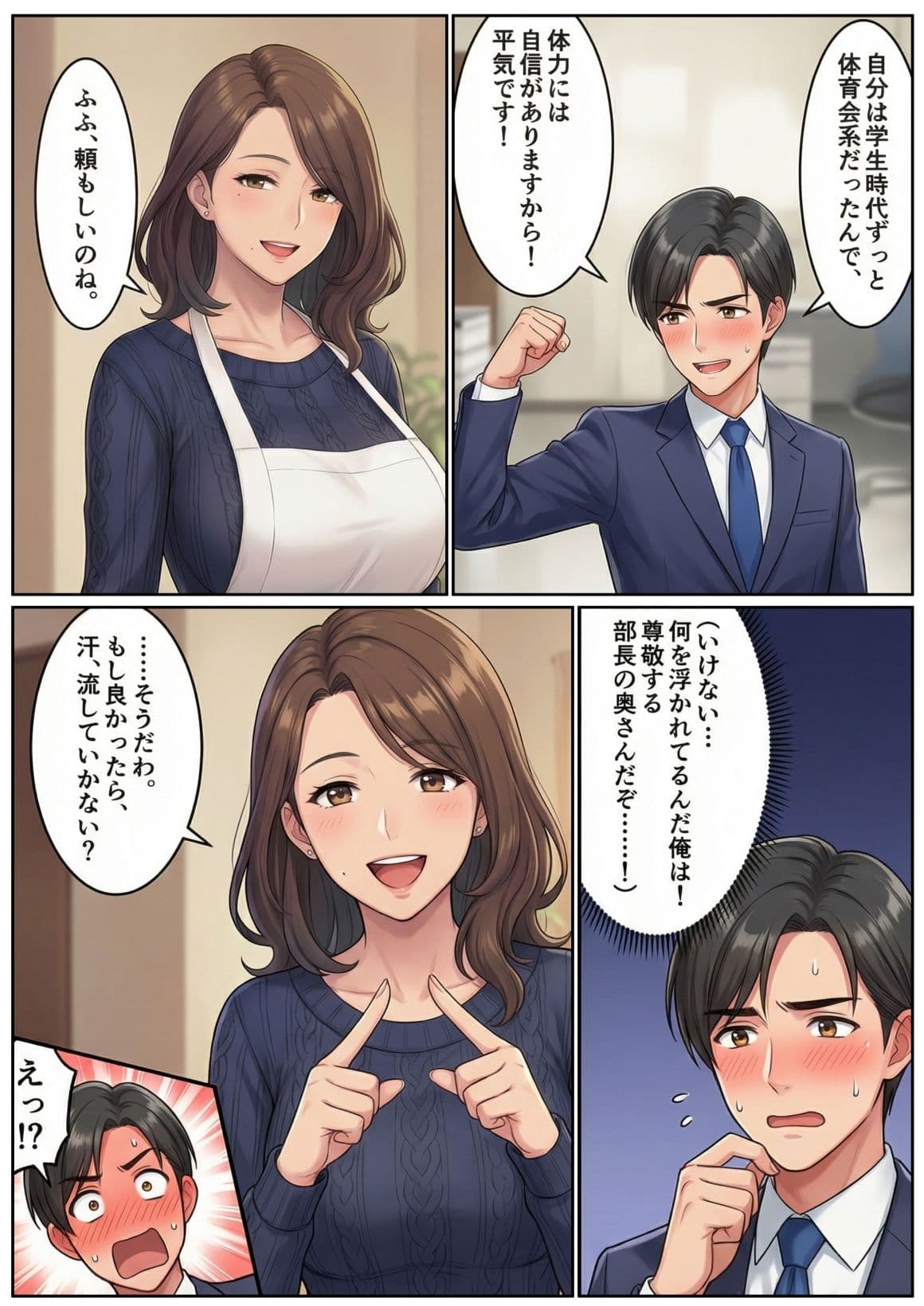 「声、出しちゃダメよ？」〜上司の妻の甘くて危険なご褒美〜 サンプル 4