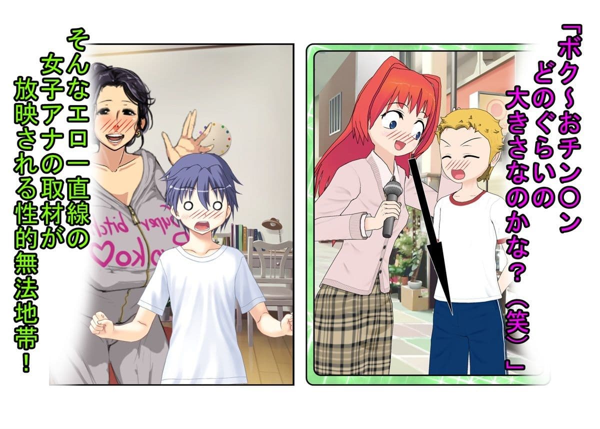 『適当星のショタ食い熟女』「え？  この星じゃ僕のデ〇チンを爆乳おばちゃんたちが食べ放題なの！？」開拓初期で倫理が適当な星で爆乳熟女に食われまくる気弱ショタの話 サンプル 3