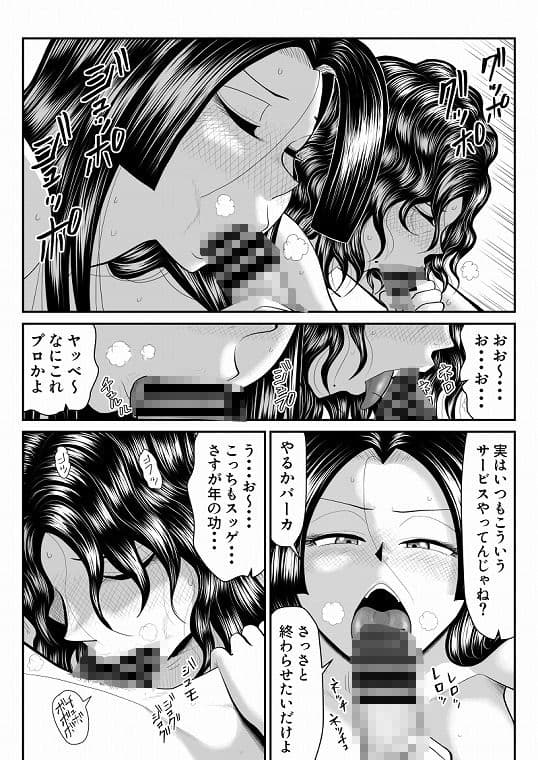 母子丼旅館2〜違法AV集団に狙われ〜前編 サンプル 5