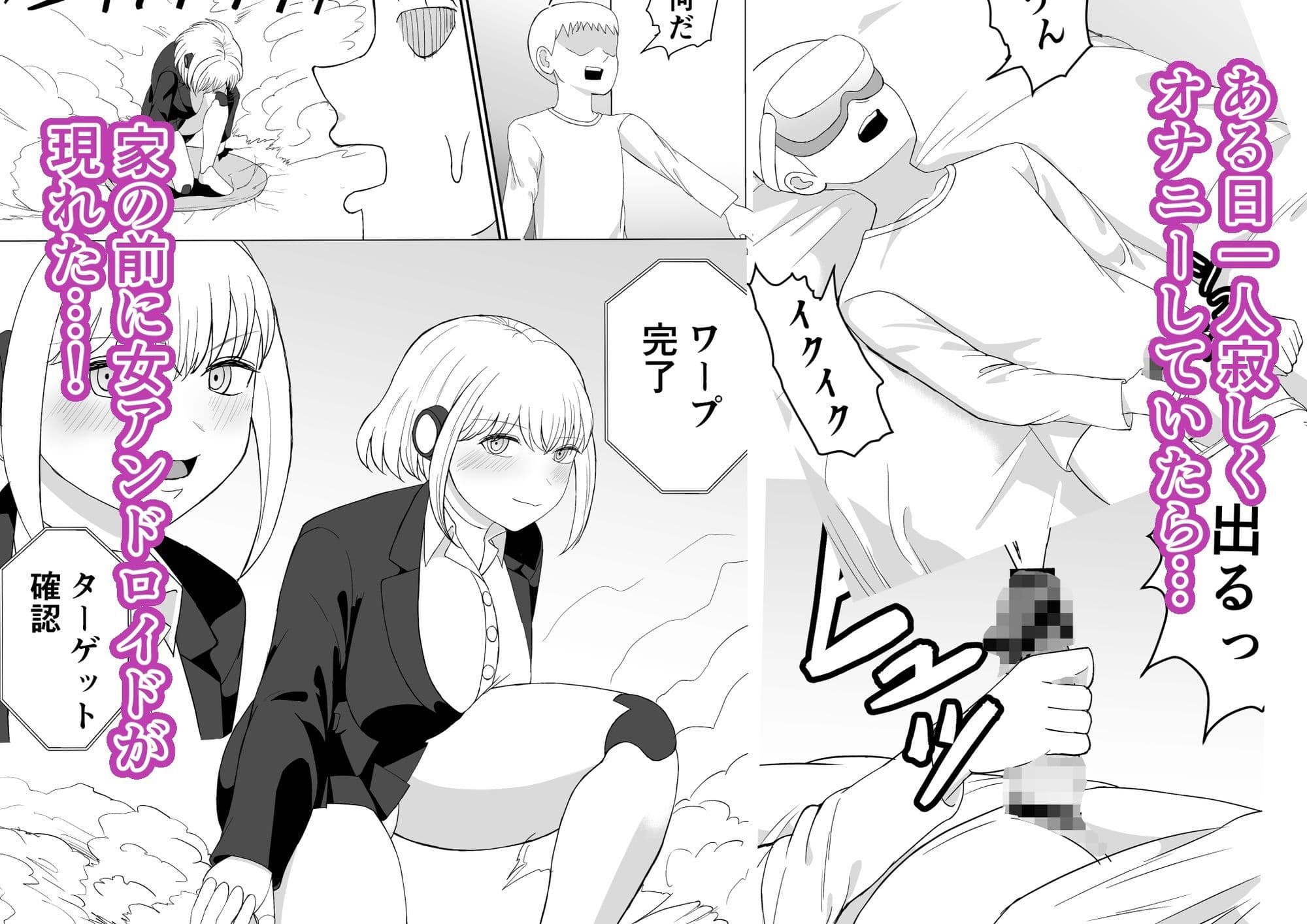 セクサロイドのおかげで今日も頑張れる サンプル 1