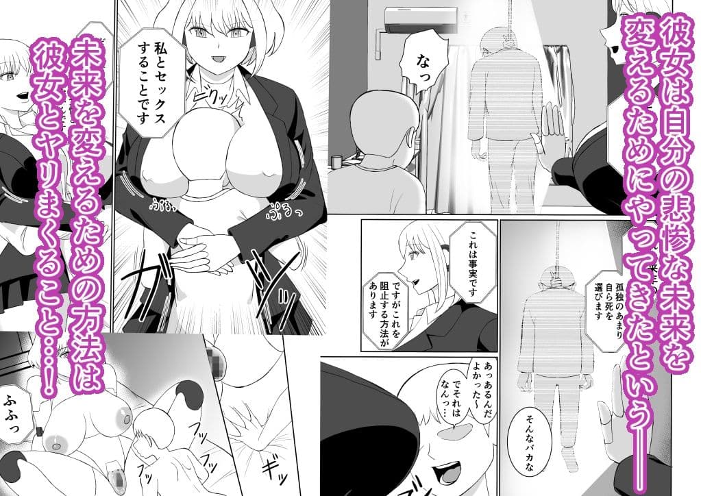 セクサロイドのおかげで今日も頑張れる サンプル 2