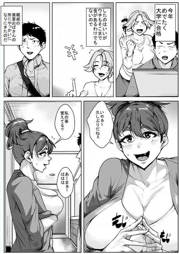 叔母が毎晩寝る前オ○ニーするので釣られてやったら… サンプル 1