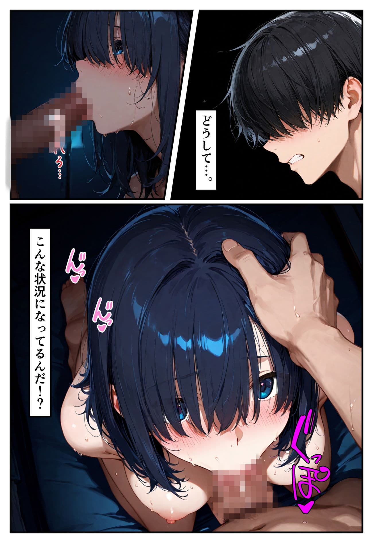 家に入り浸るニート幼馴染に体で支払ってもらう話。 サンプル 3