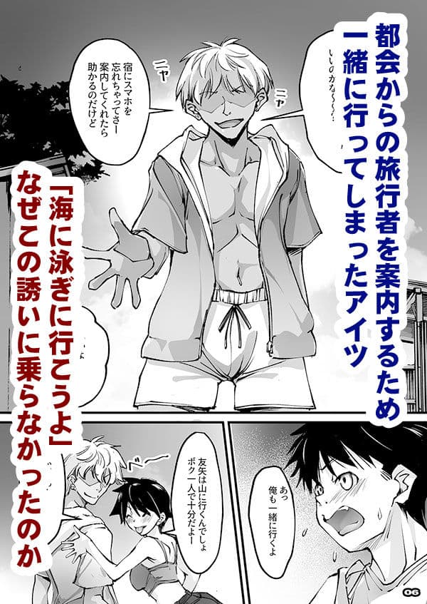 僕のボーイッシュ幼なじみがチャラ旅行者を案内してNTRれる サンプル 3