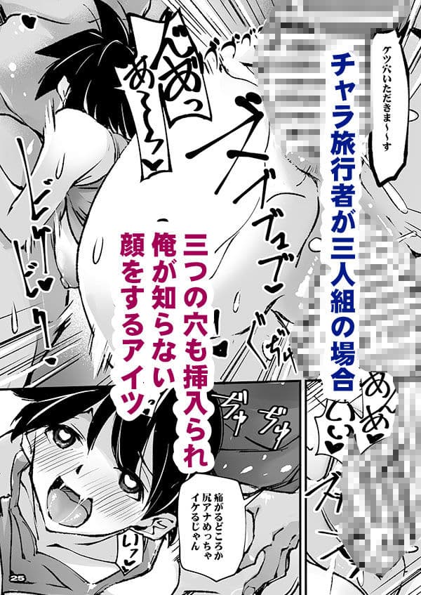 僕のボーイッシュ幼なじみがチャラ旅行者を案内してNTRれる サンプル 7