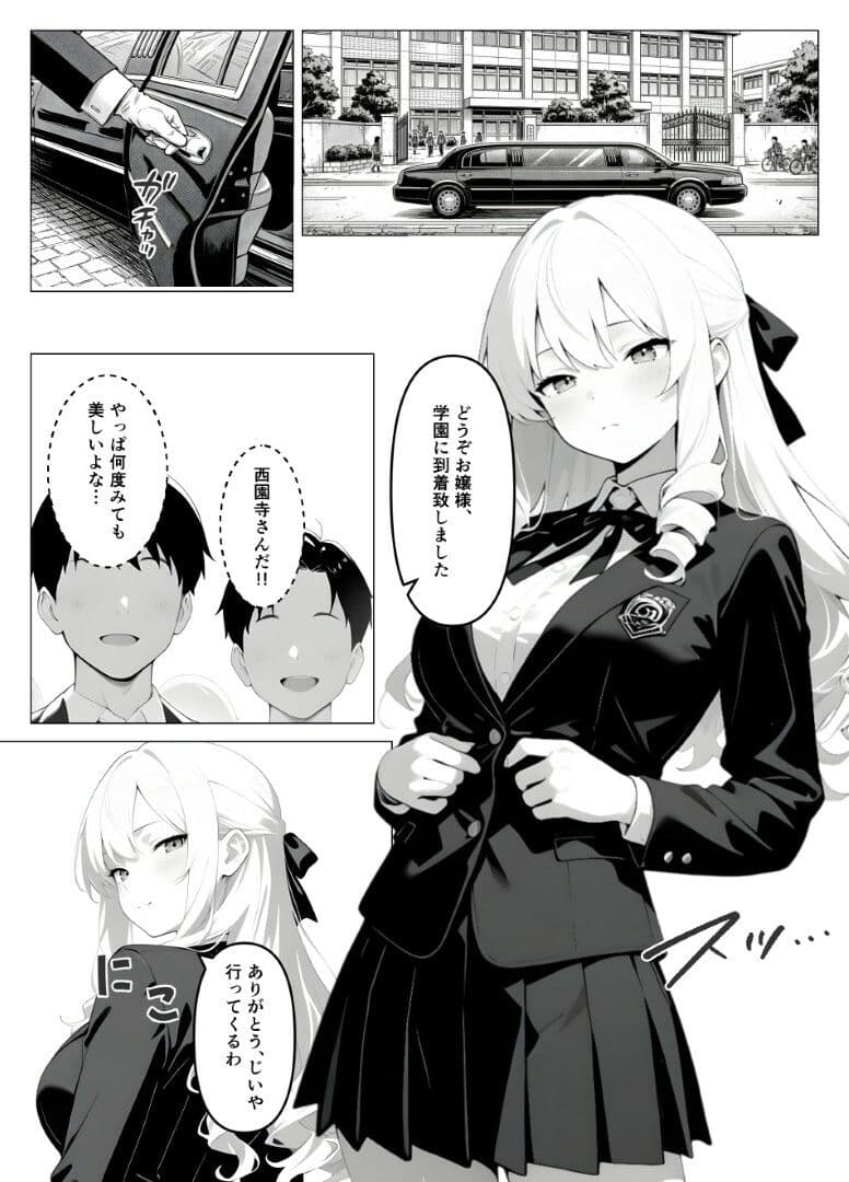 処女のお嬢様が教室でオナニーを!? サンプル 1