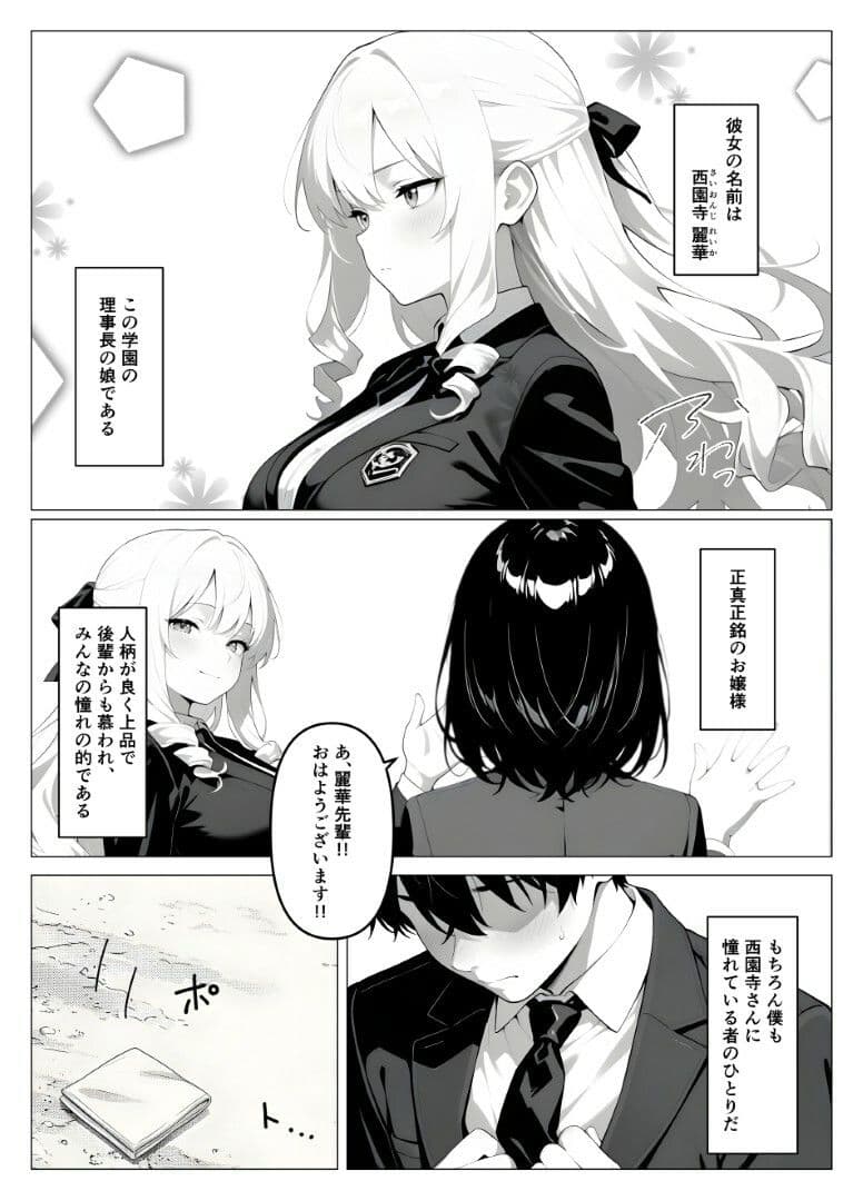 処女のお嬢様が教室でオナニーを!? サンプル 2