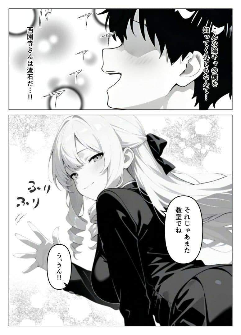 処女のお嬢様が教室でオナニーを!? サンプル 5