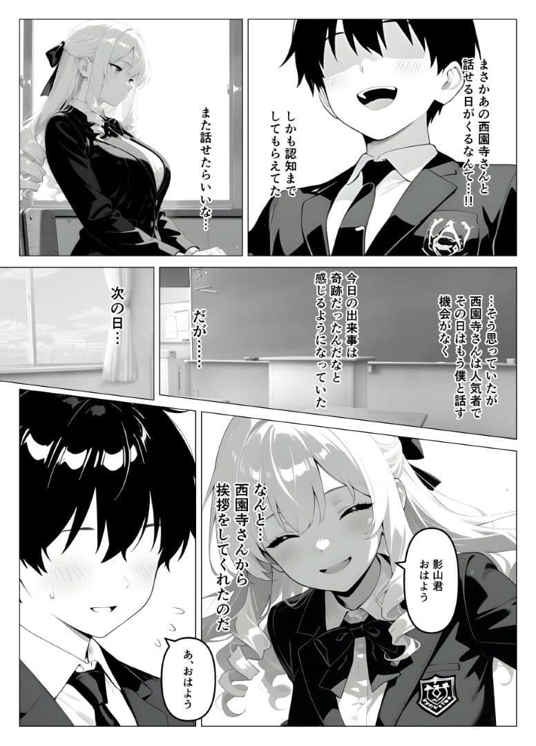 処女のお嬢様が教室でオナニーを!? サンプル 6