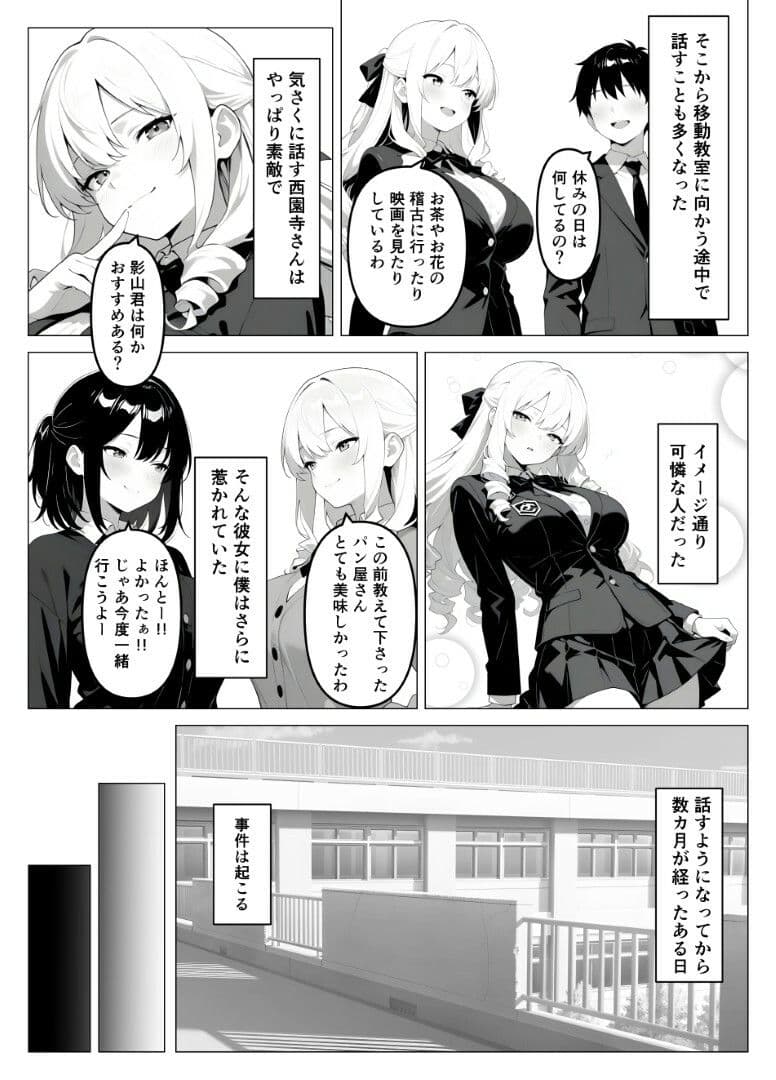 処女のお嬢様が教室でオナニーを!? サンプル 7