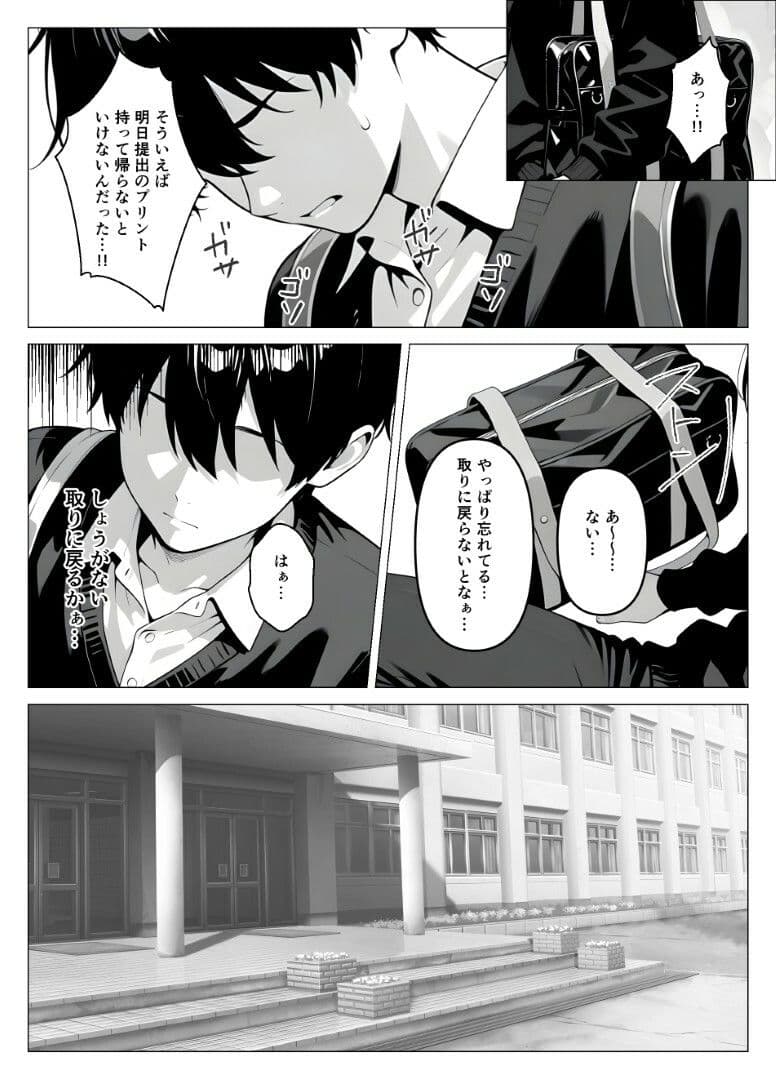 処女のお嬢様が教室でオナニーを!? サンプル 8