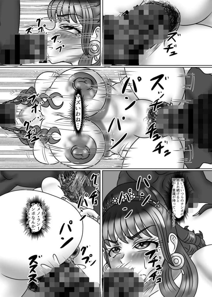 絢爛の女王散華 サンプル 3