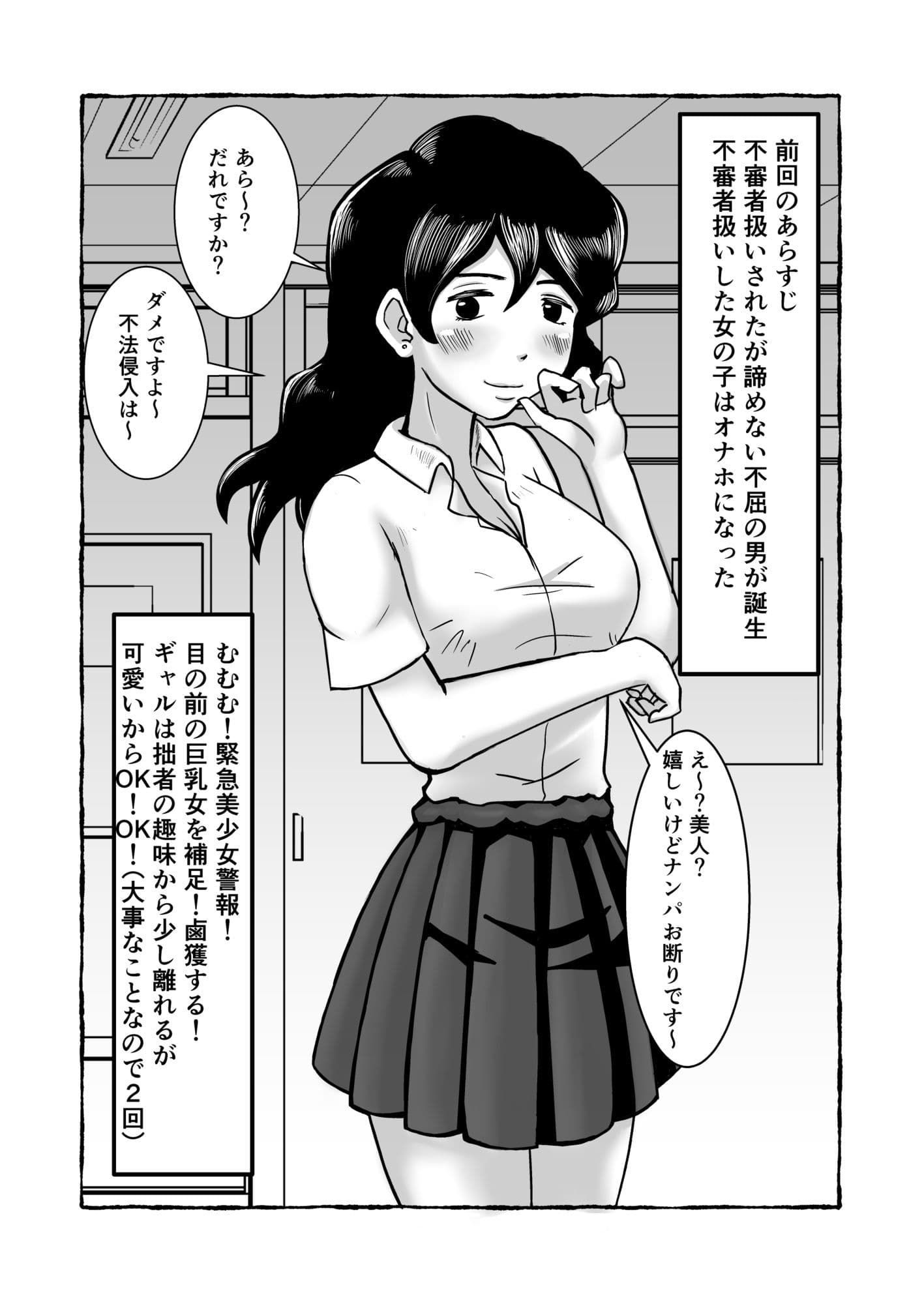 洗脳アプリで好き放題！？間宮香織編 サンプル 2