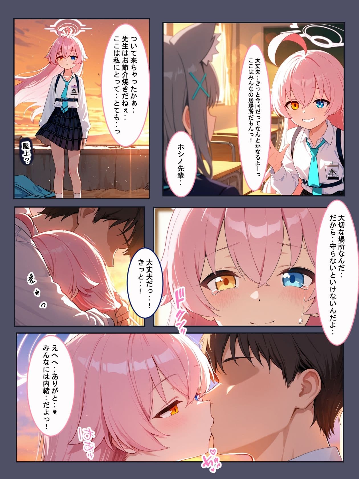 先生の精子がみんなに狙われてます！ サンプル 4