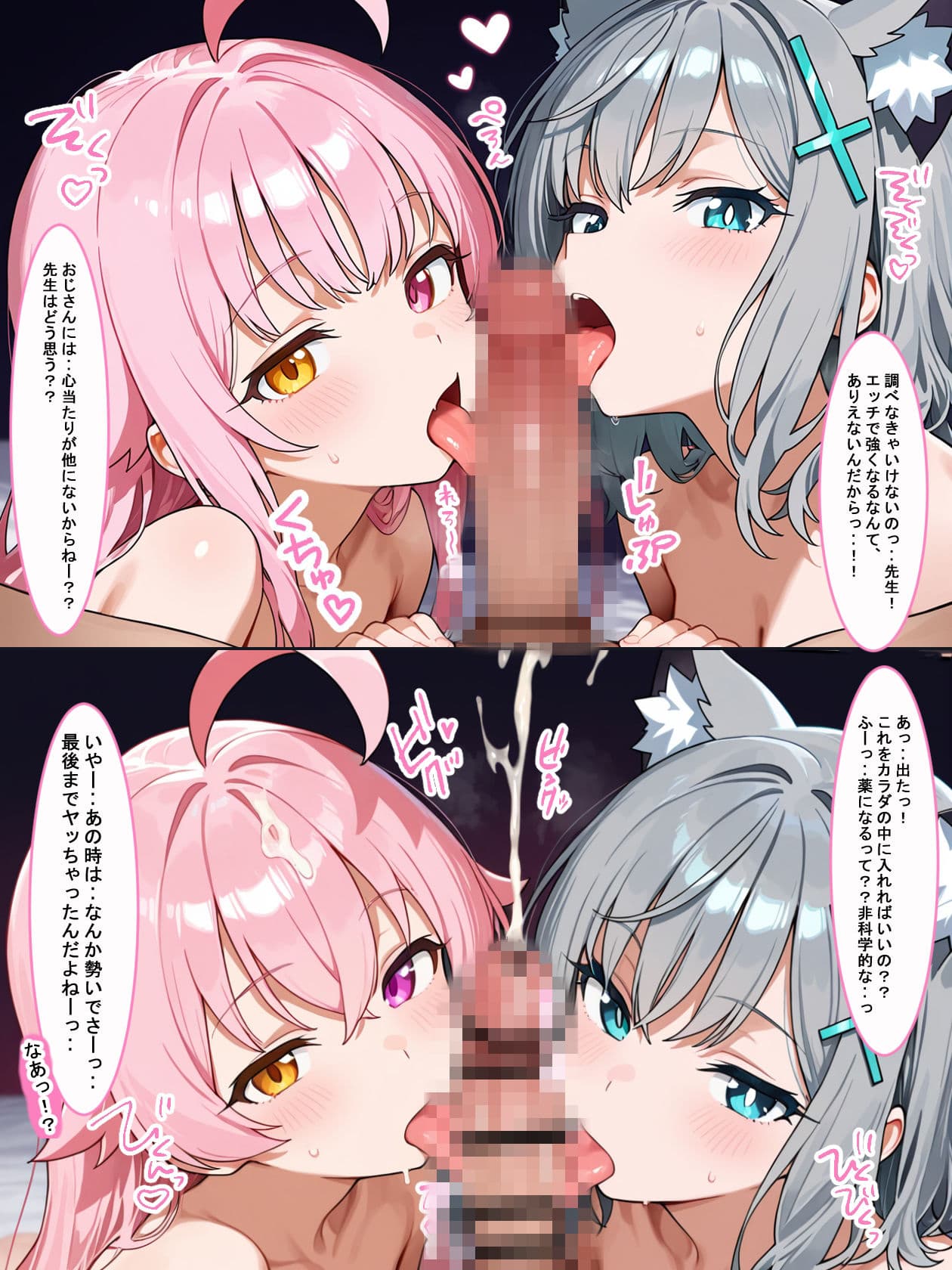 先生の精子がみんなに狙われてます！ サンプル 8