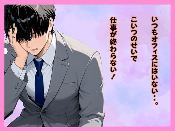 仕事サボってるダウナーギャル部下にムラムラ我慢できず、仮眠室で「だるっ・・」って言われながら連続搾精された件 サンプル 2