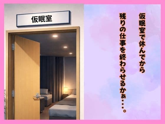 仕事サボってるダウナーギャル部下にムラムラ我慢できず、仮眠室で「だるっ・・」って言われながら連続搾精された件 サンプル 5