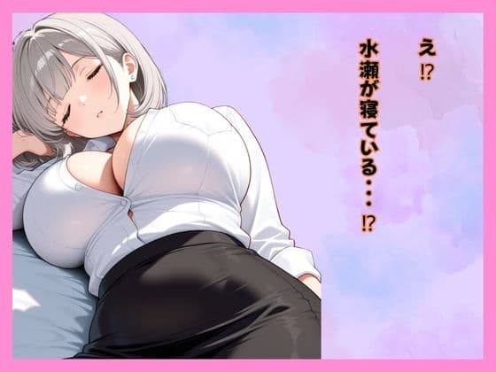 仕事サボってるダウナーギャル部下にムラムラ我慢できず、仮眠室で「だるっ・・」って言われながら連続搾精された件 サンプル 6