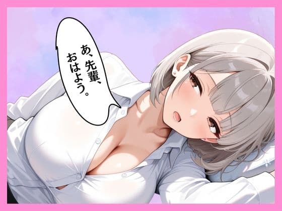 仕事サボってるダウナーギャル部下にムラムラ我慢できず、仮眠室で「だるっ・・」って言われながら連続搾精された件 サンプル 7