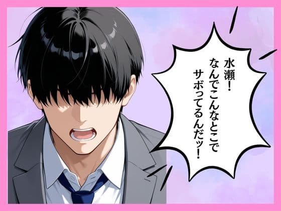 仕事サボってるダウナーギャル部下にムラムラ我慢できず、仮眠室で「だるっ・・」って言われながら連続搾精された件 サンプル 8