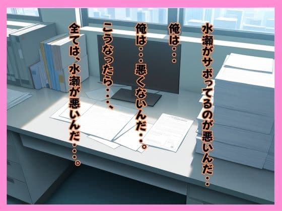 仕事サボってるダウナーギャル部下にムラムラ我慢できず、仮眠室で「だるっ・・」って言われながら連続搾精された件 サンプル 10