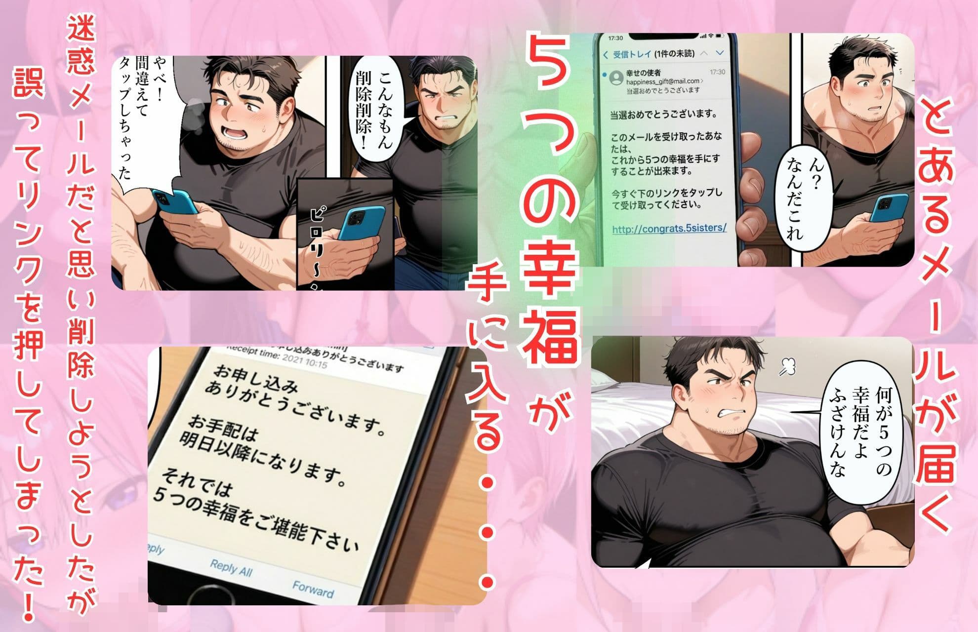 五等分の幸福 〜いち〇ver〜 サンプル 2