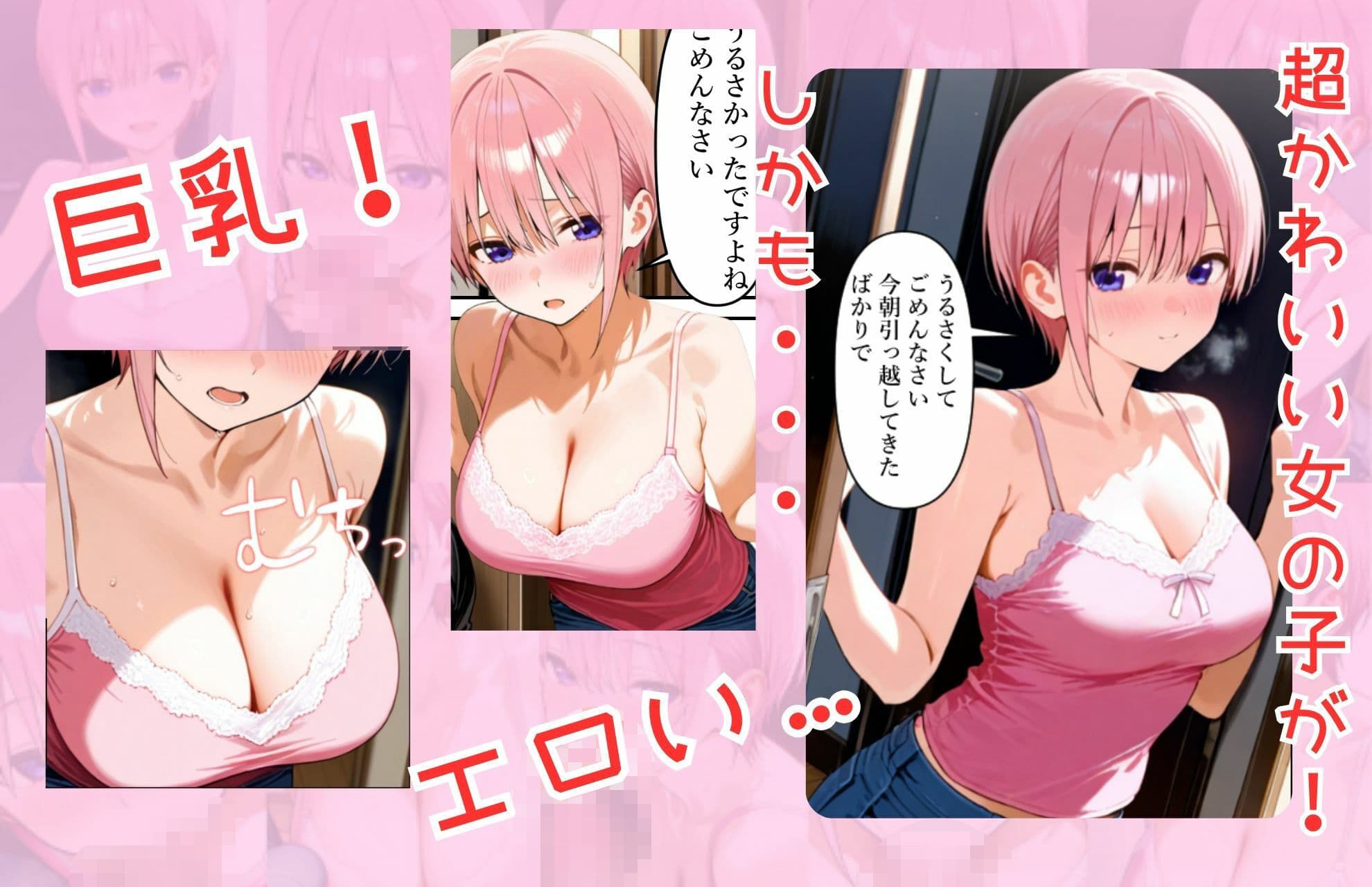 五等分の幸福 〜いち〇ver〜 サンプル 4