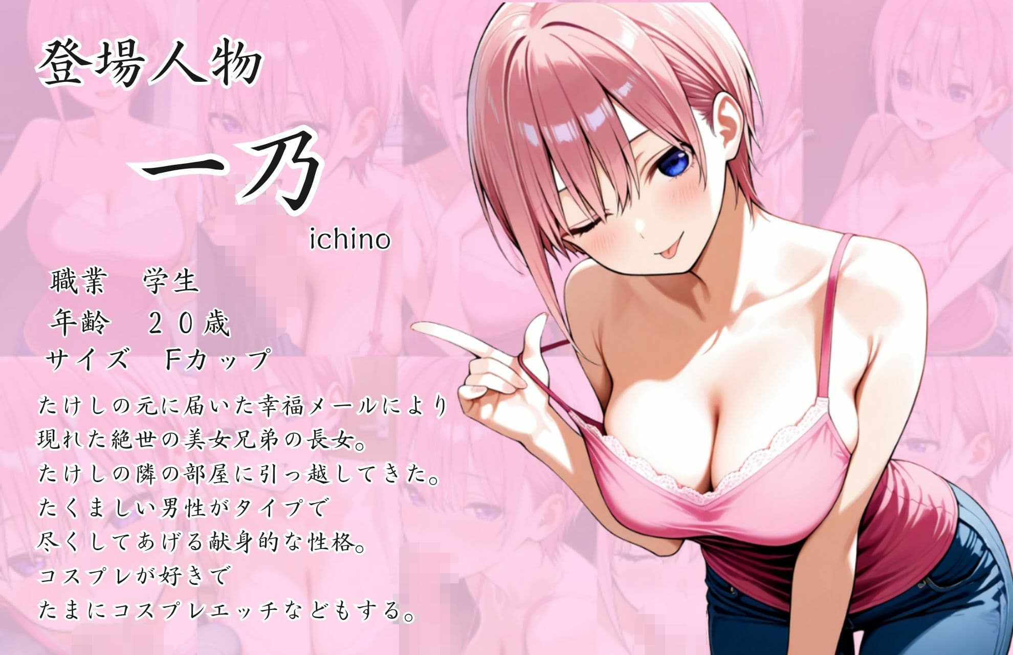 五等分の幸福 〜いち〇ver〜 サンプル 8