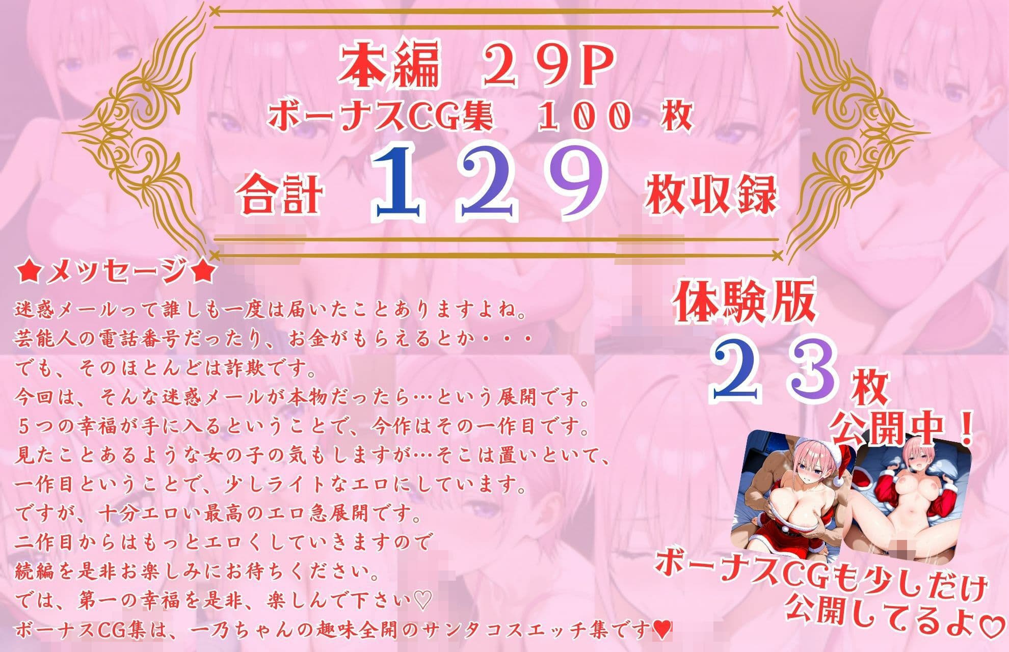 五等分の幸福 〜いち〇ver〜 サンプル 10