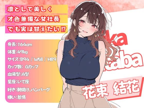 誰にも甘えない完璧な黒髪巨乳年上美人（28）が俺にだけベタ甘中出しSEXさせてくれた話 サンプル 1