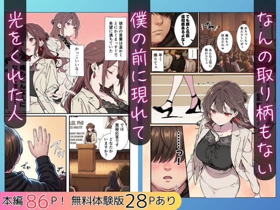 誰にも甘えない完璧な黒髪巨乳年上美人（28）が俺にだけベタ甘中出しSEXさせてくれた話 サンプル 2
