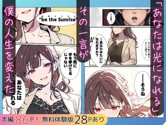 誰にも甘えない完璧な黒髪巨乳年上美人（28）が俺にだけベタ甘中出しSEXさせてくれた話 サンプル 3