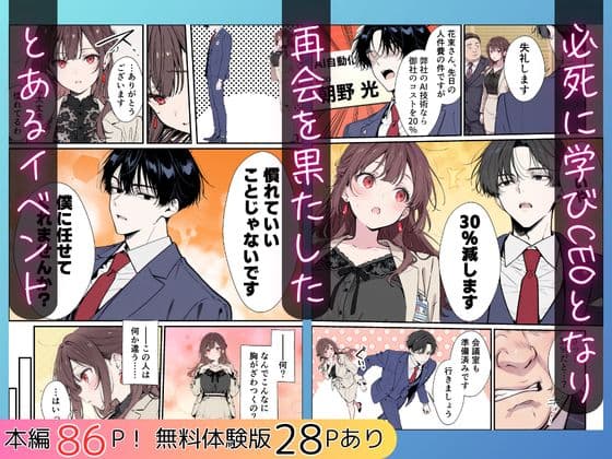 誰にも甘えない完璧な黒髪巨乳年上美人（28）が俺にだけベタ甘中出しSEXさせてくれた話 サンプル 4