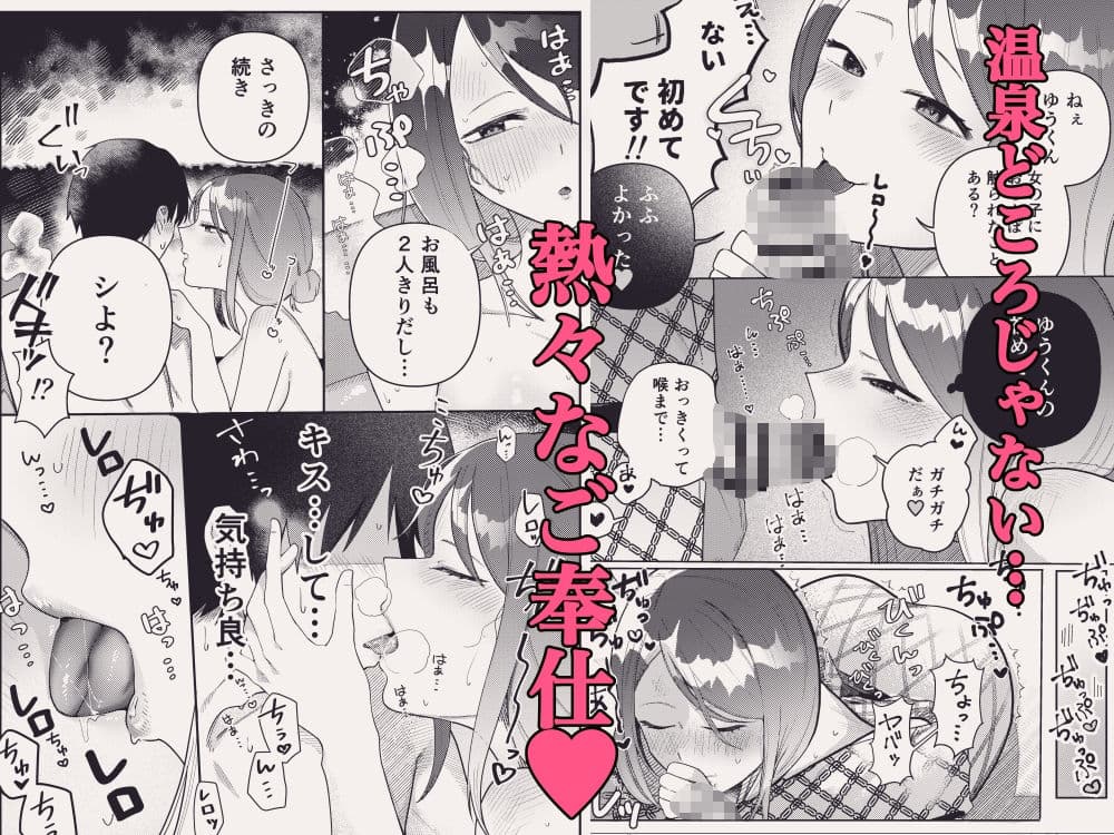 姉ちゃんの友達と2人で温泉に行く サンプル 1