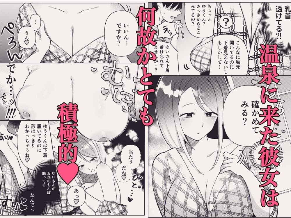 姉ちゃんの友達と2人で温泉に行く サンプル 3