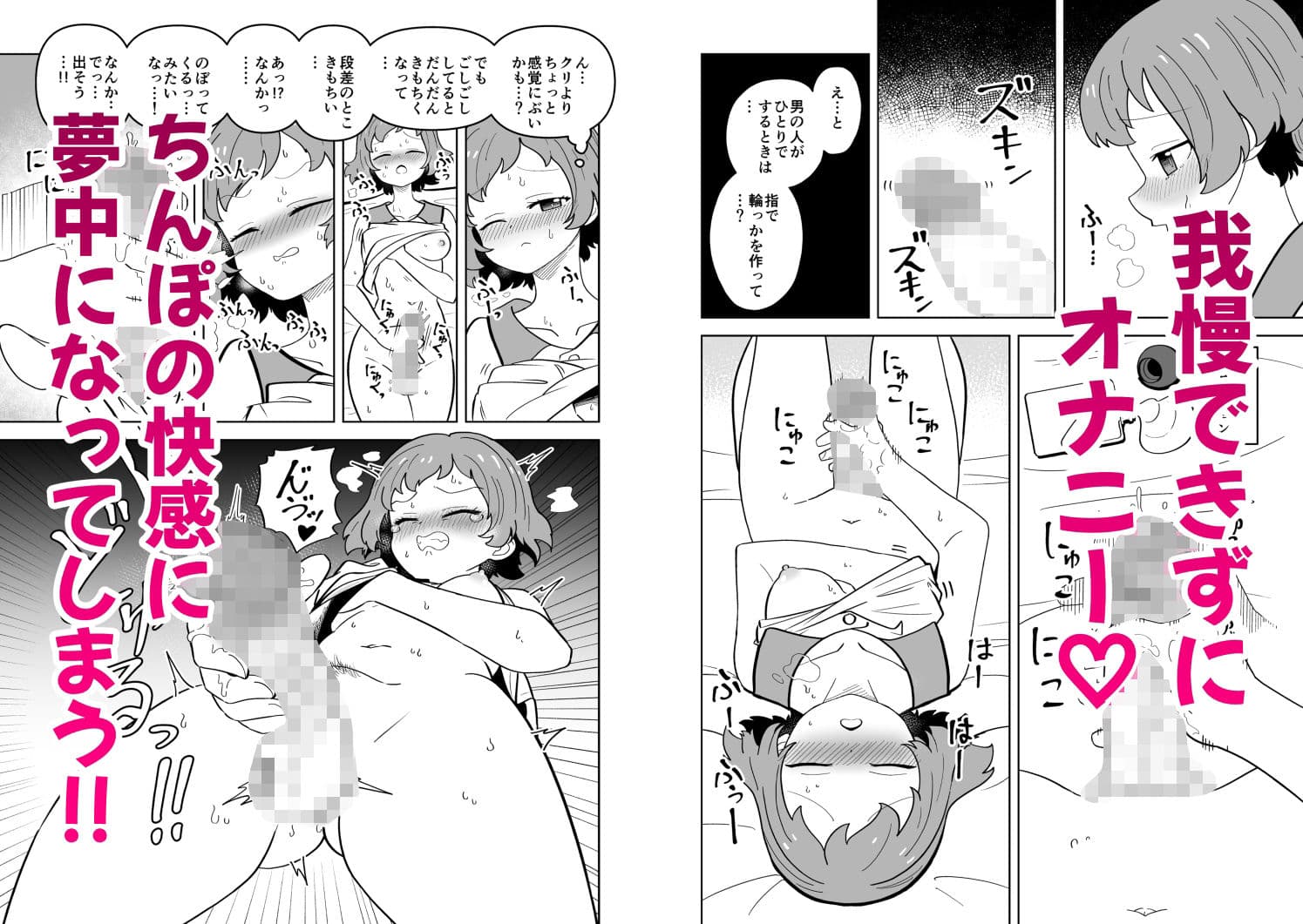 ふたなりアタッチメントで親友とエッチする サンプル 4