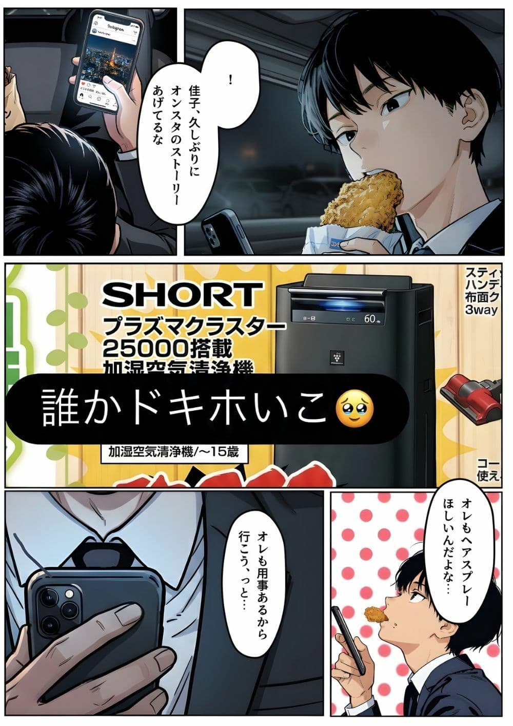 【実話】「ねぇ、兄貴には内緒だよ？」――3年ぶりに再会した親友の妹が、失恋の隙に仕掛けた確信犯的誘惑 サンプル 3